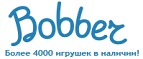 Скидки до -50% на определенные  игрушки  - Новоульяновск
