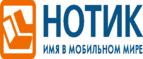 Аксессуар HP со скидкой в 30%! - Новоульяновск