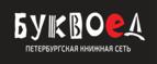 Скидки до 25% на книги! Библионочь на bookvoed.ru!
 - Новоульяновск