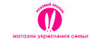 Розовая Осень - снова цены сбросим! До -30% на самые яркие предложения! - Новоульяновск